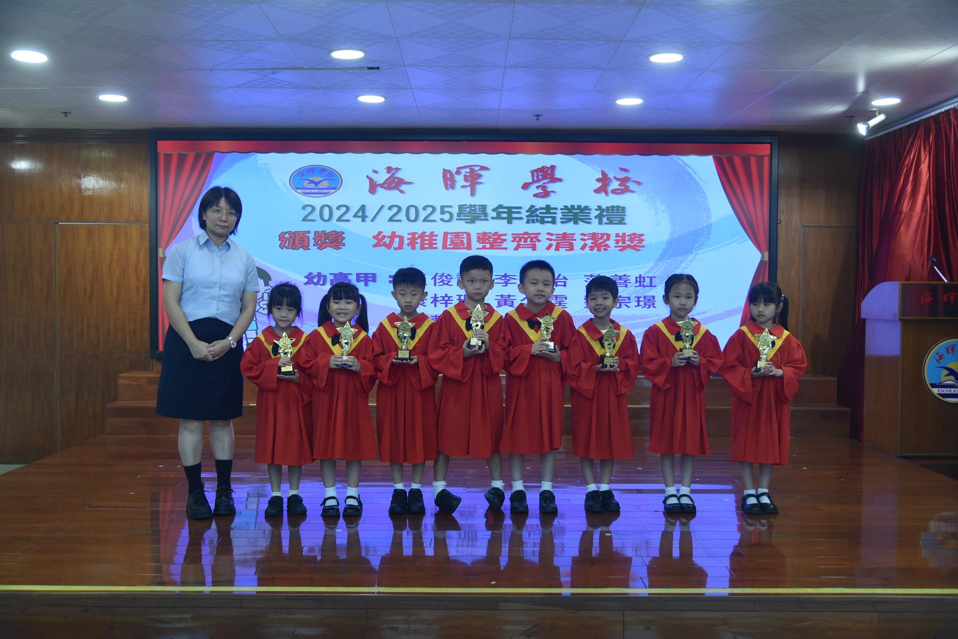 結業 23